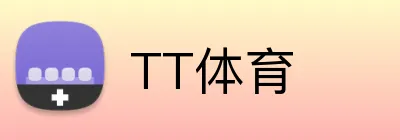 TT体育 logo